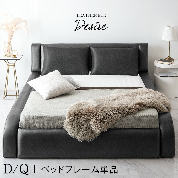 楽天市場】レザー調 ベッド ダブル クイーン フレームのみ ベッド