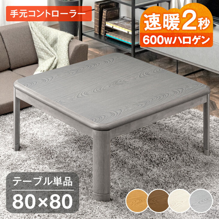 楽天市場】速暖2秒 600Wハロゲンヒーター こたつ テーブル 手元