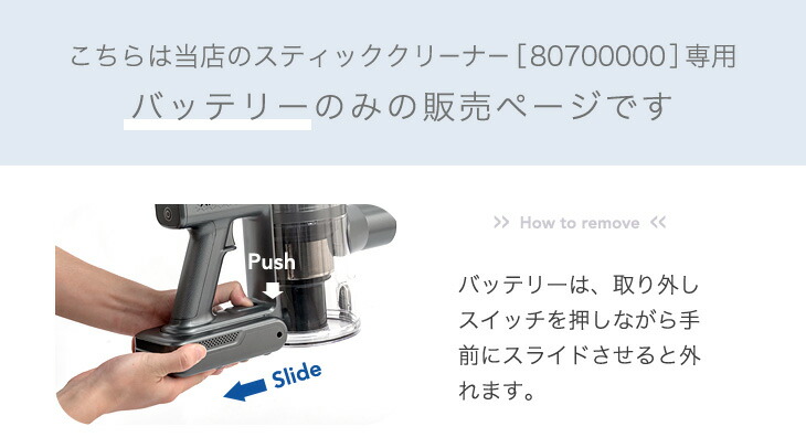 楽天市場】交換用 バッテリー 単品 コードレス 掃除機 (商品番号