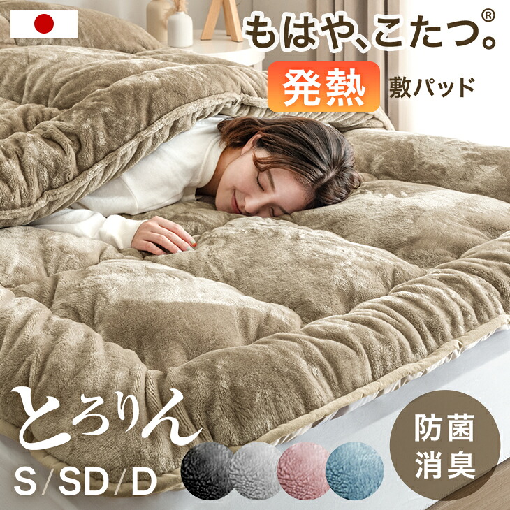 楽天市場】こたつ 敷きパッドの通販