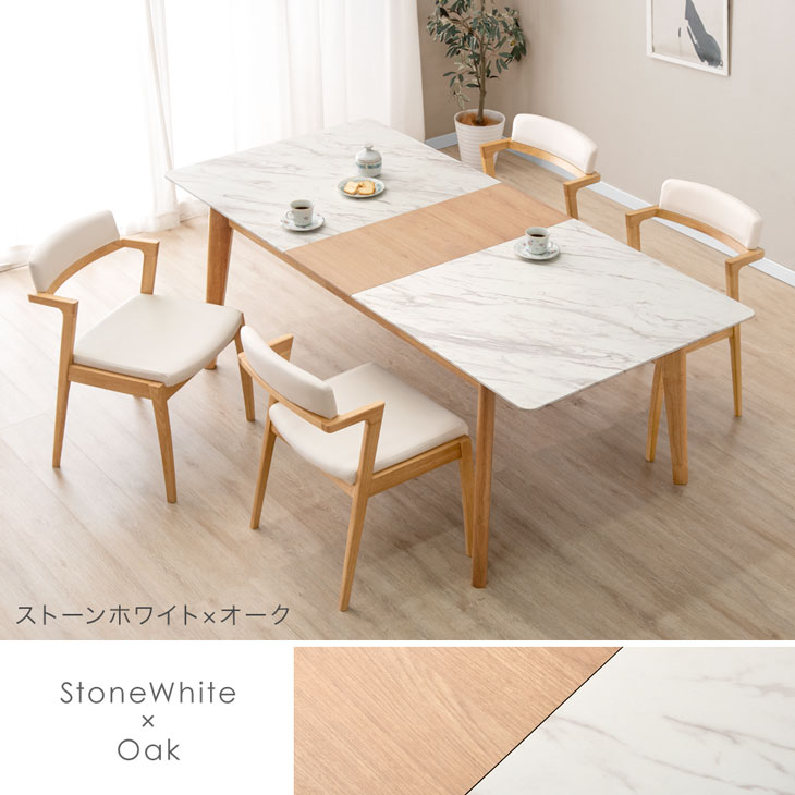 楽天市場】大理石調 伸長式 ダイニング 5点セット 160 196 ダイニング