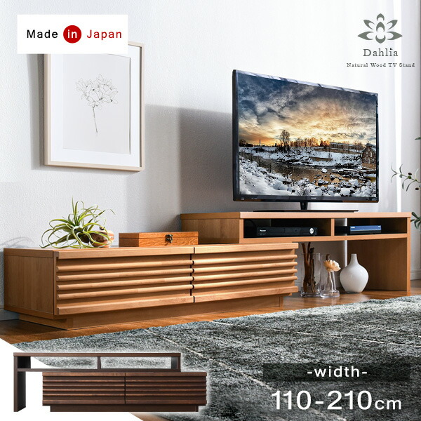 ローボード 210cm 無垢」の人気商品一覧 | 安い商品を通販サイトから