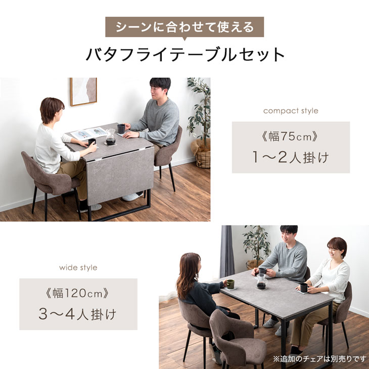 楽天市場】楽天1位 バタフライ ダイニングテーブルセット 2人掛け 75