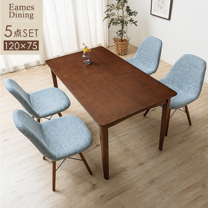 楽天市場】ダイニングテーブルセット イームズチェア 5点セット 4人