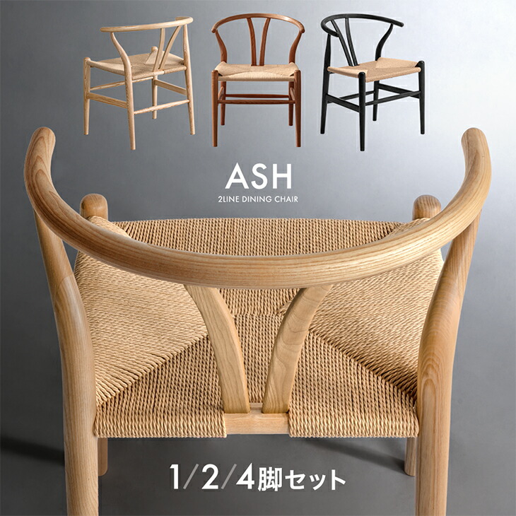 楽天市場】【101H限定クーポン10%引】 美しい天然木アッシュ