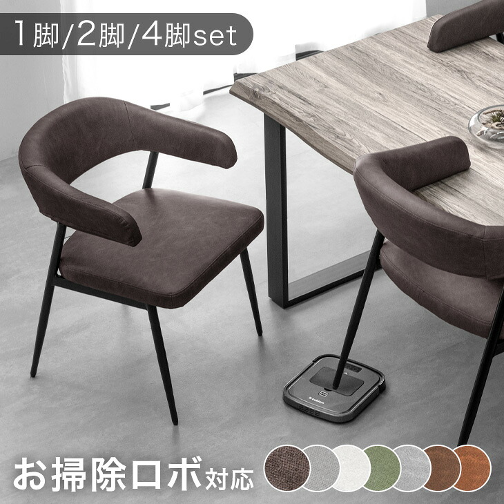 楽天市場】【正午~クーポン5％引】 お掃除ロボット対応 ダイニング