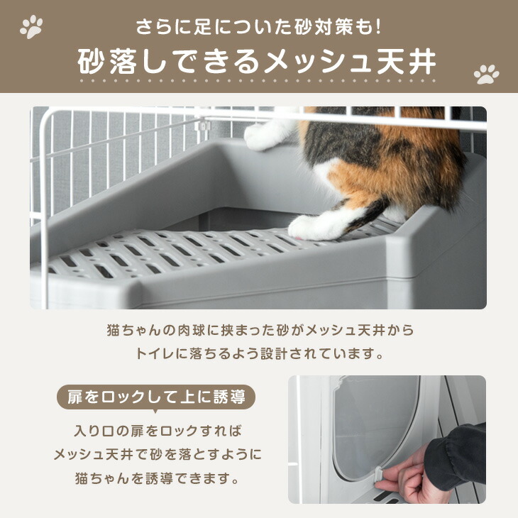 楽天市場】砂が飛ばニャい!? トイレ一体型 キャットケージ 2段 3段