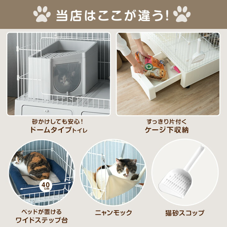 楽天市場】砂が飛ばニャい!? トイレ一体型 キャットケージ 2段 3段