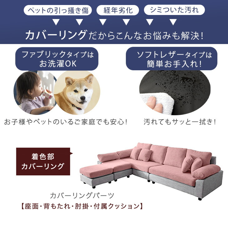 楽天市場】RENEW！洗えるカバーリング MAX6人のBIGサイズ カウチ