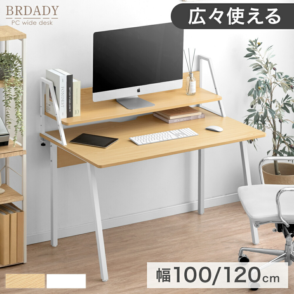 楽天市場】広々奥行70cm＆上棚付き パソコンデスク 幅100 幅120 デスク