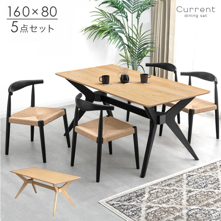 楽天市場】ダイニングテーブルセット 4人掛け 5点セット アッシュ