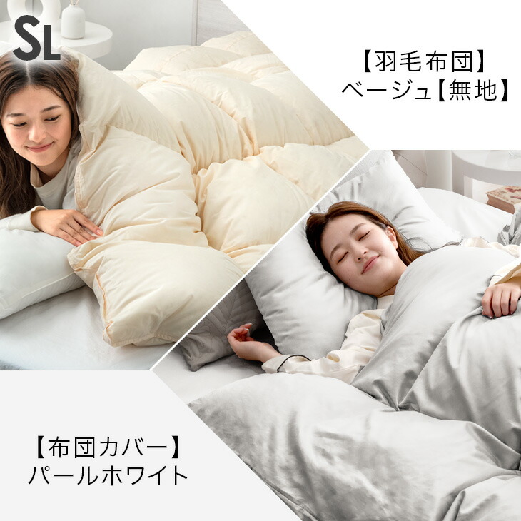 楽天市場】【クリアランス】 更に暖か!大増量 羽毛布団 ホワイト