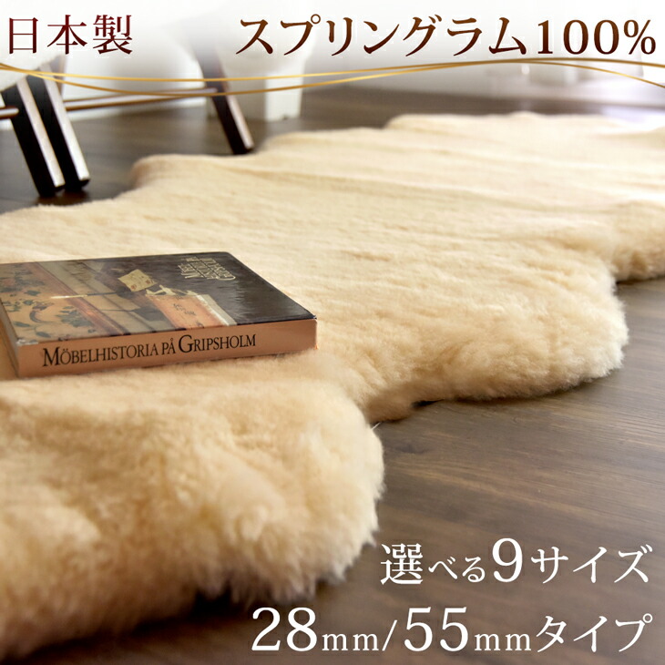 楽天市場】日本製 ムートンラグ 洗える 抗菌 防ダニ 短毛 長毛