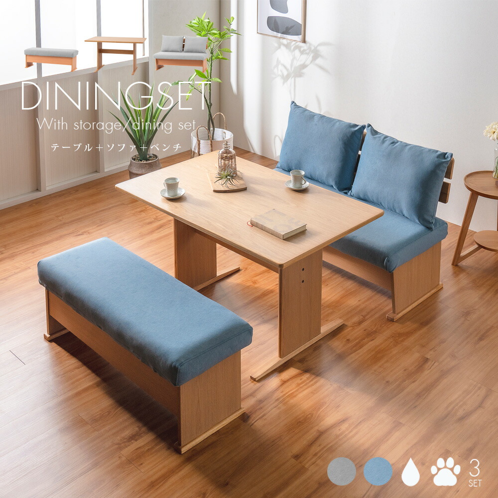 楽天市場】ダイニングテーブルセット 4人掛け 3点セット ベンチ 幅