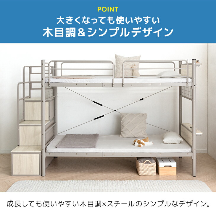 楽天市場】新提案！ロフト対応 階段ラック付 二段ベッド 木目調
