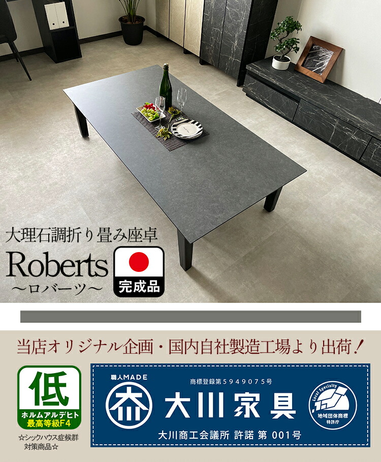 楽天市場】[店内半額商品多数あり] ロバート | 座卓 折りたたみ 座卓