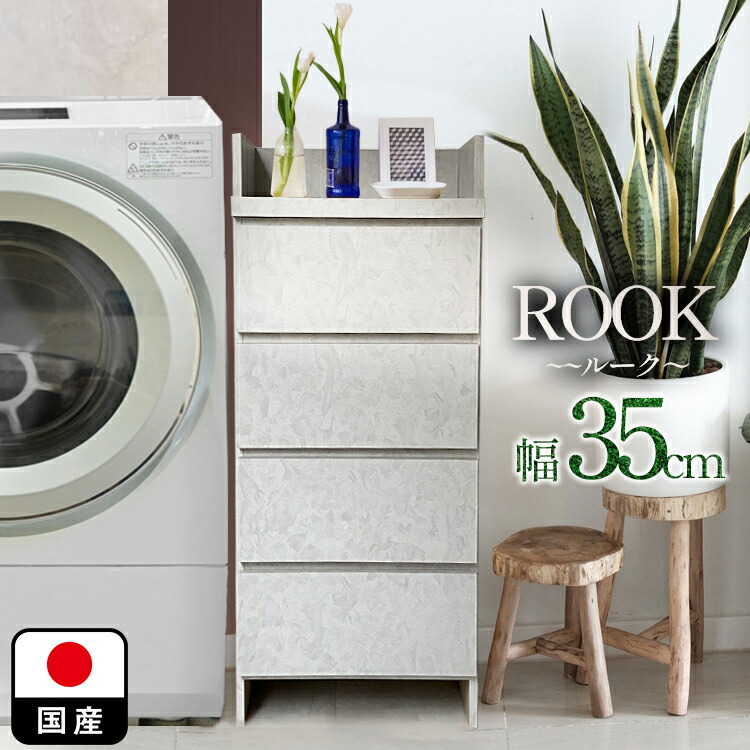 楽天市場】isseiki チェスト（ランドリー・サニタリーチェスト｜収納