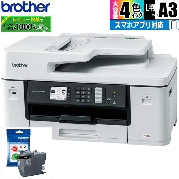 ブラザー プリンター A3インクジェット複合機 MFC-J7100CDW」の人気