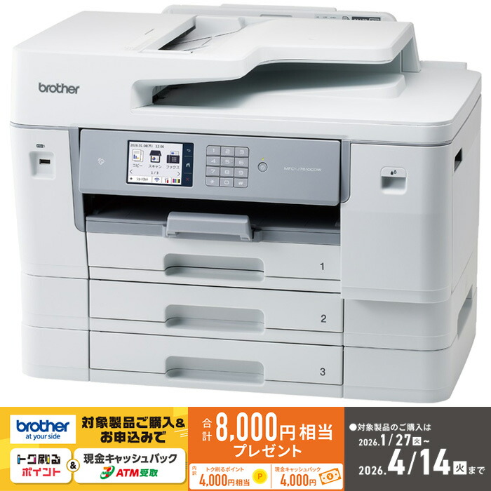 楽天市場】ブラザーmfc-j5630cdw（プリンタ複合機｜プリンタ