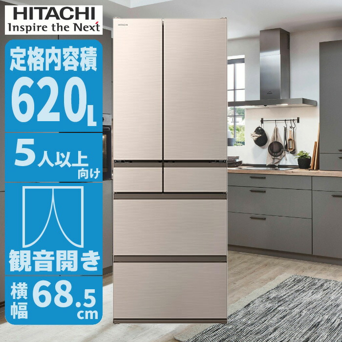 楽天市場】6ドア 冷蔵庫 日立（奥行（cm）60 ～ 69.9）（冷蔵庫