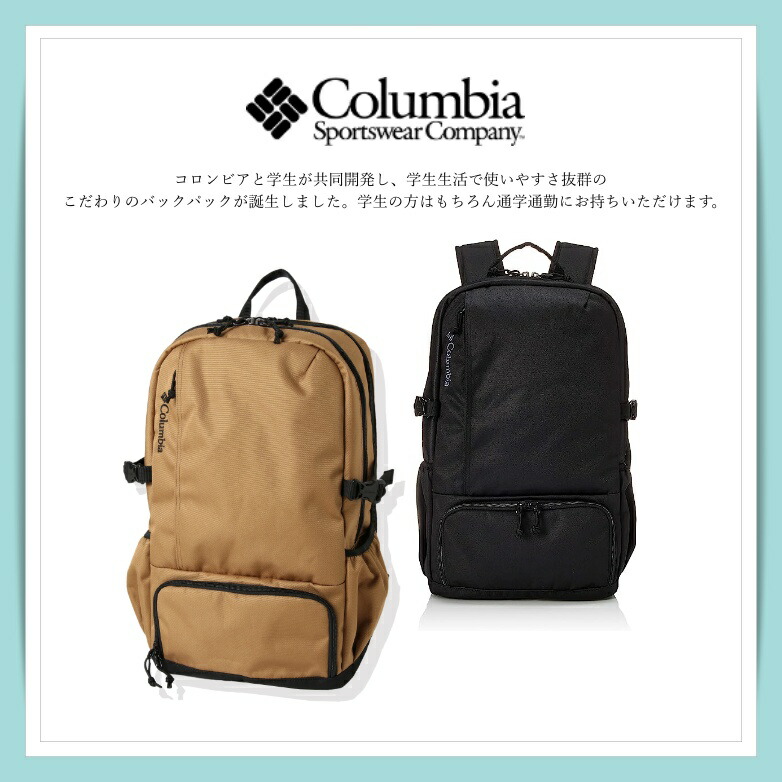楽天市場】Columbia コロンビア PU8400 Fletcher Avenue 20L Backpack