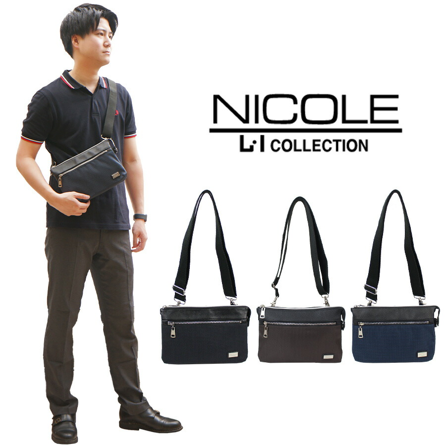 楽天市場】【正規取扱店】NICOLE ニコル ニューアーバン シリーズ