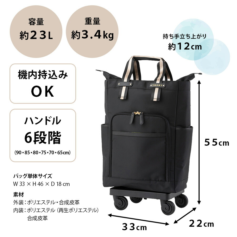 楽天市場】【SWANY】D630-L21 ポルド 座面付きキャリーバッグ スワニー