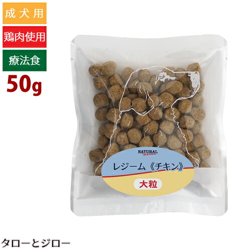 楽天市場】ナチュラルハーベスト レジームの通販