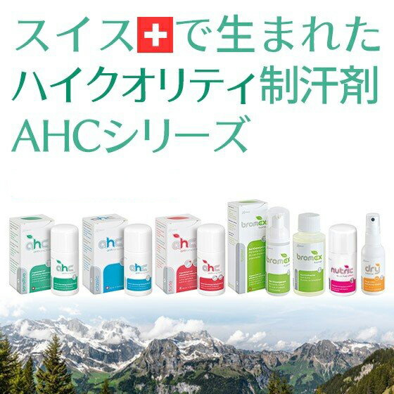 楽天市場】デオドラント 制汗剤 AHCセンシティブ30ml（お肌が敏感な