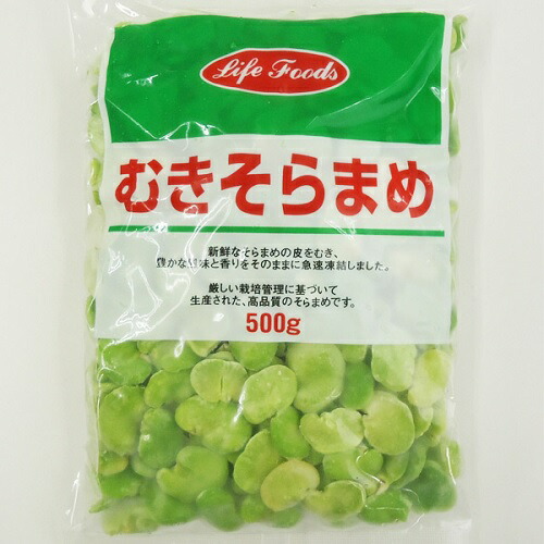 楽天市場】【冷凍】ライフフーズ むきソラ豆 500g | そらまめ ソラマメ
