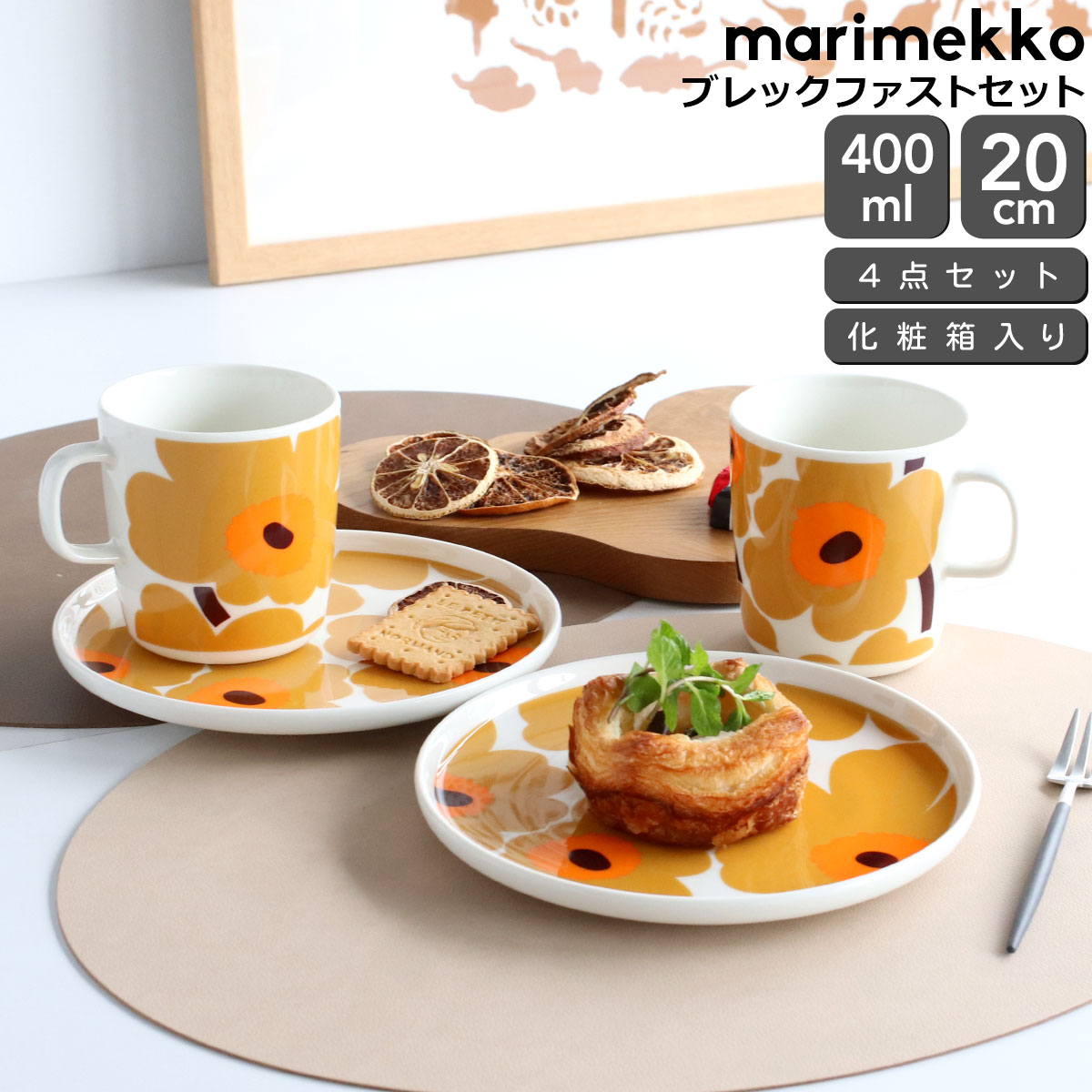 楽天市場】マリメッコ 食器 ギフトの通販