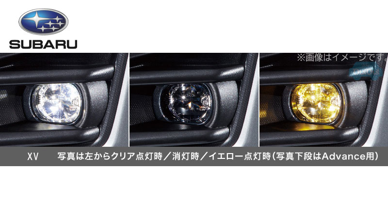 楽天市場】H4517FL500【スバル純正】LEDフォグランプ(クリア/イエロー