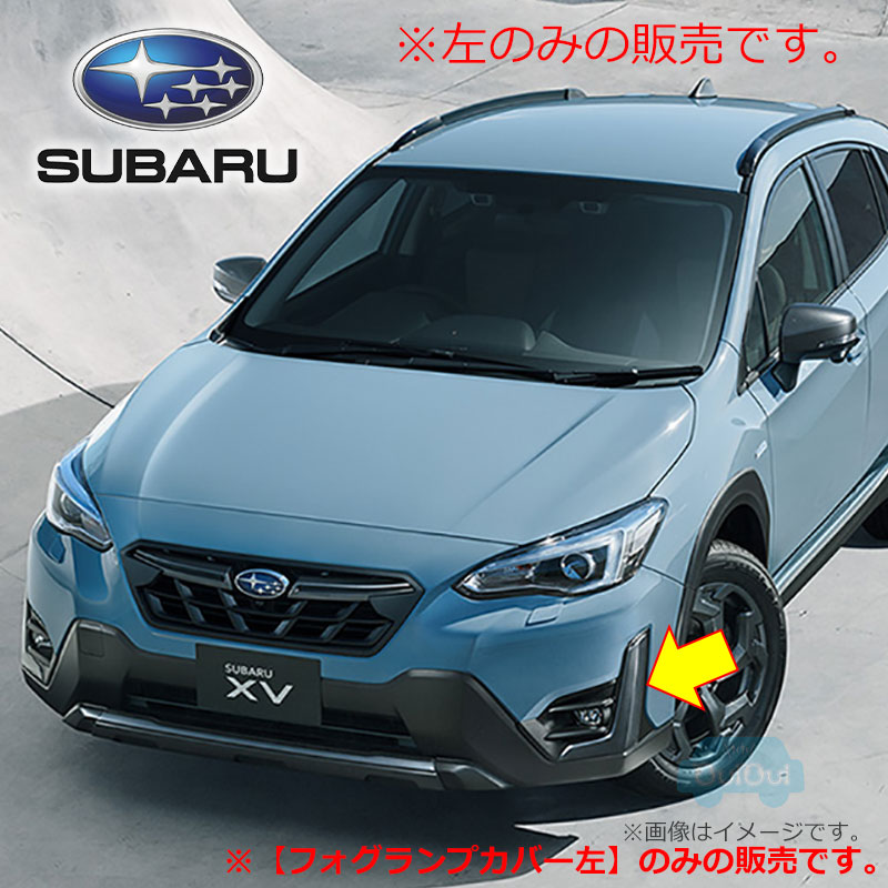 楽天市場】57737FL170【スバル純正】フォグランプカバー左のみ SUBARU