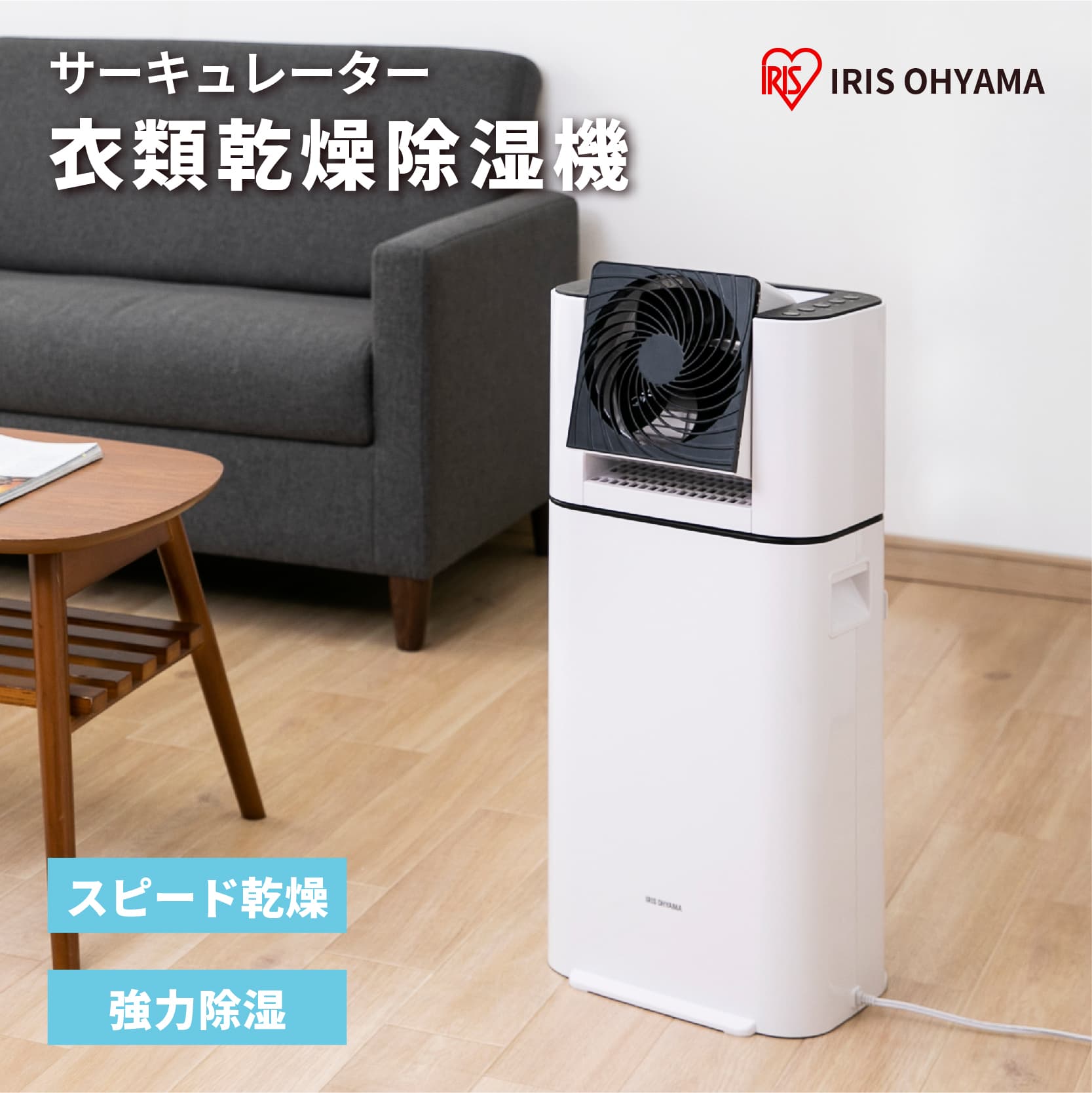楽天市場】サーキュレーター衣類乾燥除湿機 IJD-I50 ホワイト アイリス