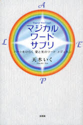 楽天市場】精神エネルギー 政木和三（本・雑誌・コミック）の通販
