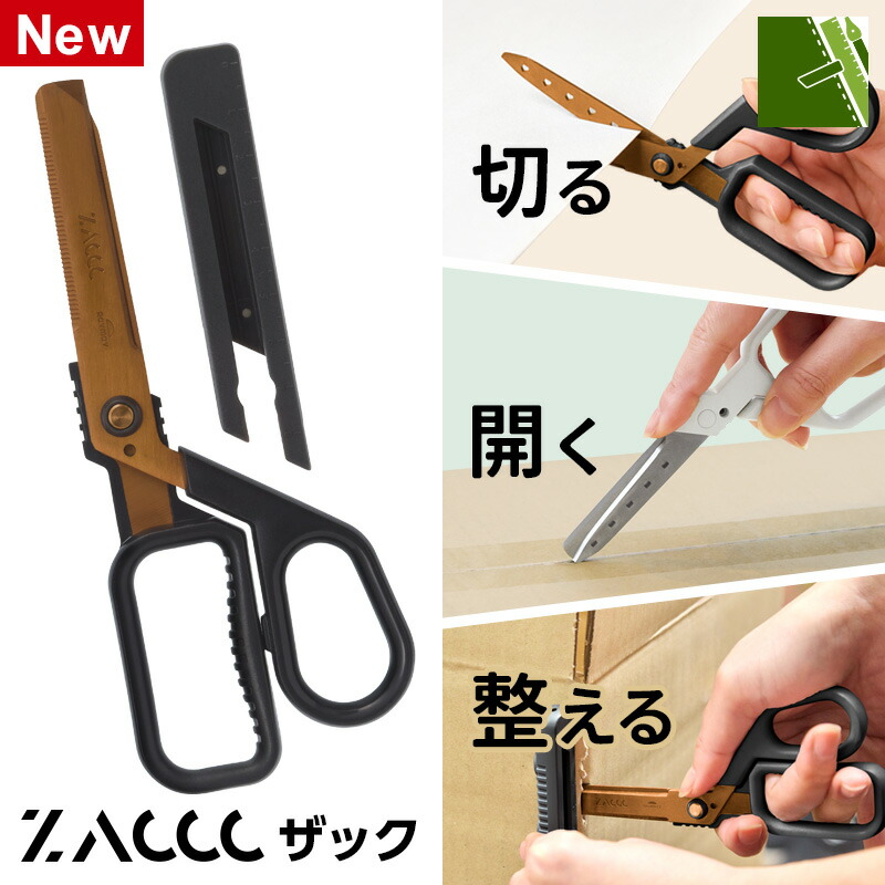 楽天市場】＼本日Point2倍／【はさみ】マグネット付き多機能ハサミ