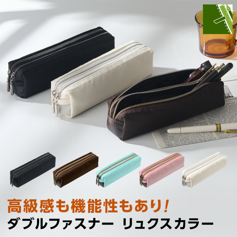 楽天市場】＼本日Point2倍／【学習文具】筆箱・筆入れ ダブル