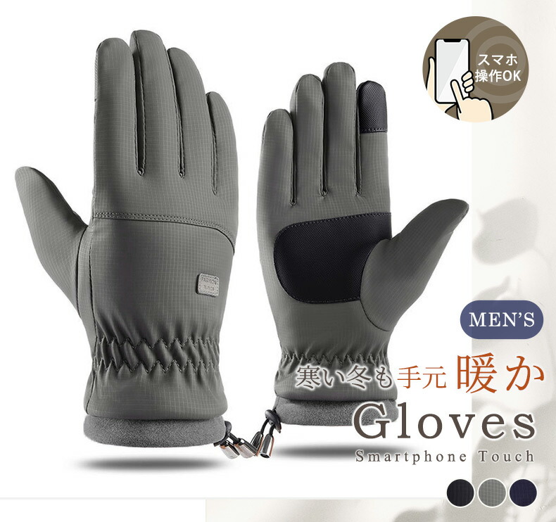 楽天市場】【8日限定全品15%OFFクーポン】手袋 メンズ スマホ