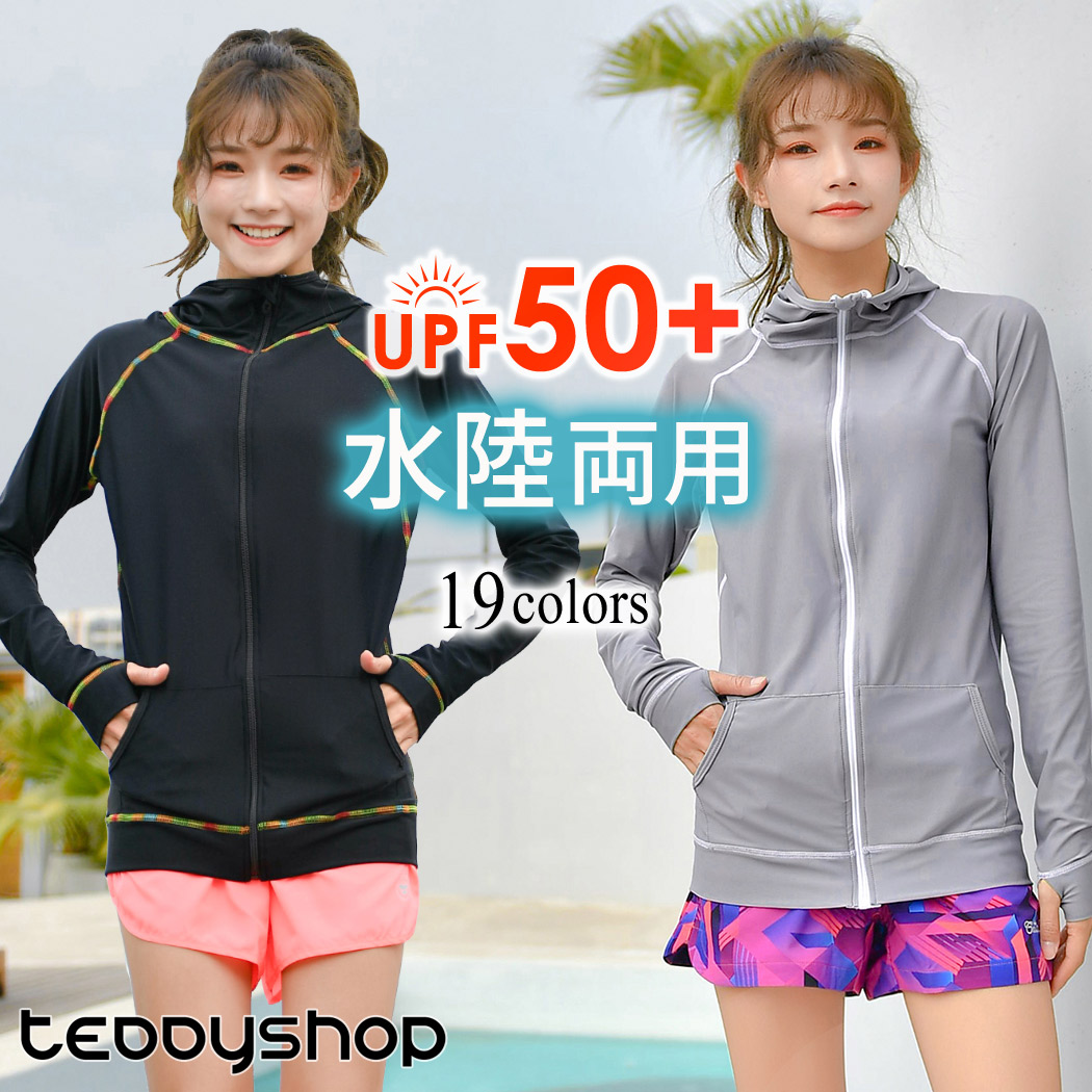 楽天市場】【8日限定全品15%OFFクーポン】UVカット率 99%以上 長袖