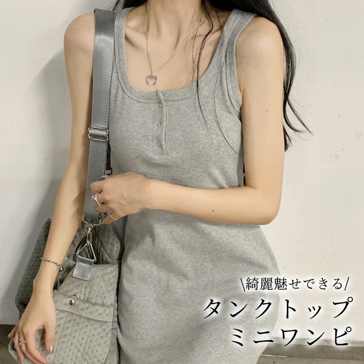 楽天市場】【8日限定全品15%OFFクーポン】タンクトップ ワンピース