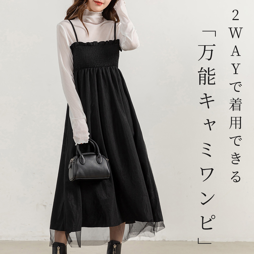 楽天市場】【8日限定全品15%OFFクーポン】「1枚で2役！主役ワンピ