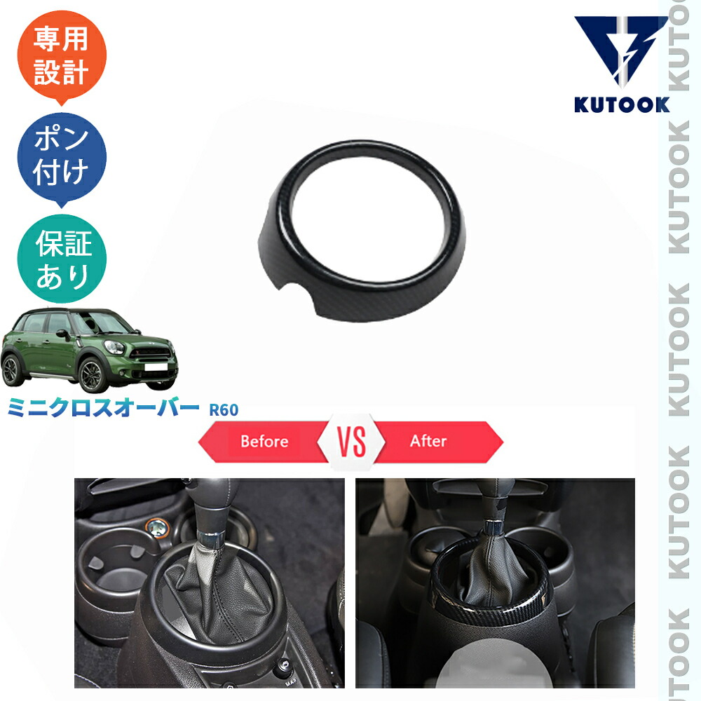 楽天市場】r60 mini bmw ミニクロスオーバー（内装パーツ｜パーツ