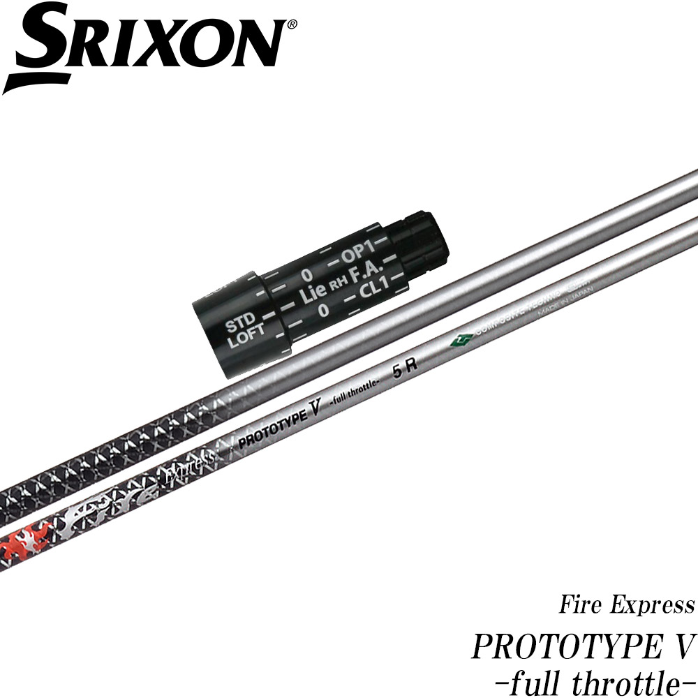 コンポジットテクノ Fire Express HR 4 (ゴルフシャフト) 価格比較
