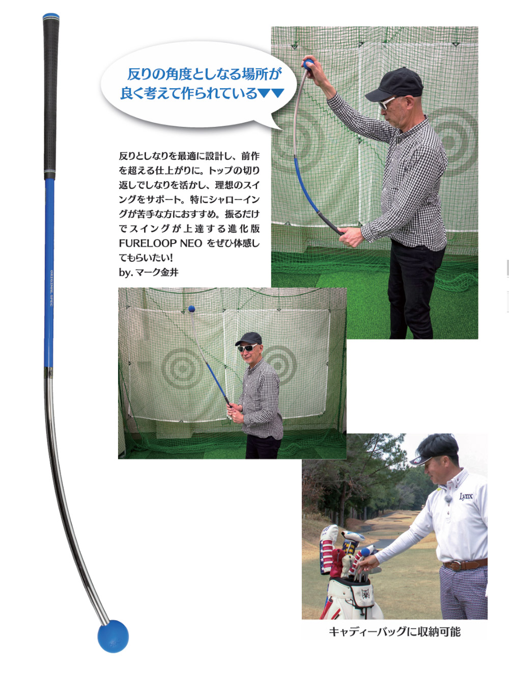 楽天市場】Lynx リンクス FURELOOP NEO フレループ ネオ スイング練習