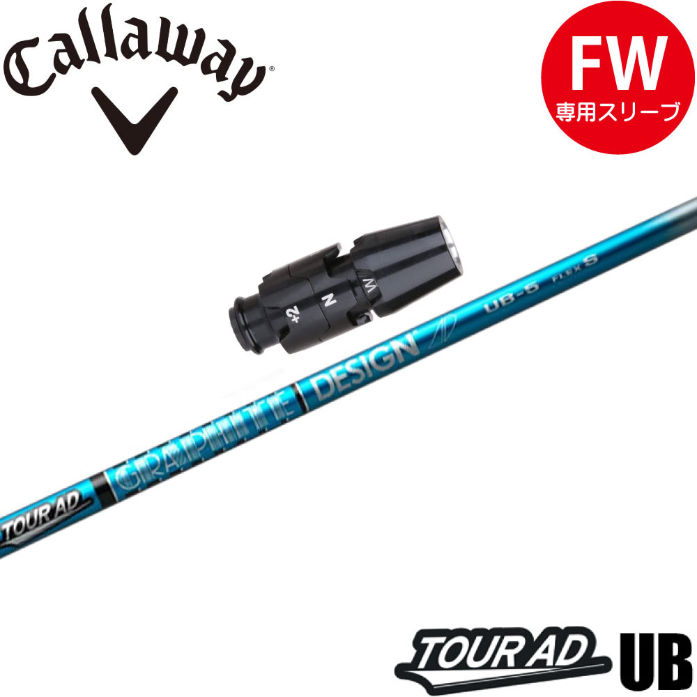 グラファイトデザイン ツアーAD UB-6 (ゴルフシャフト) 価格比較