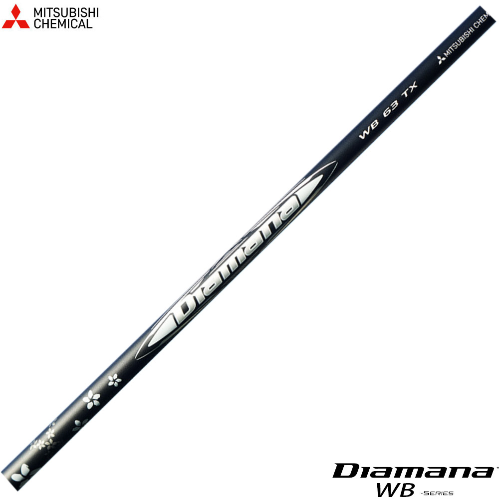 楽天市場】【3/4-11はエントリーで全品P4倍】三菱ケミカル Diamana WB