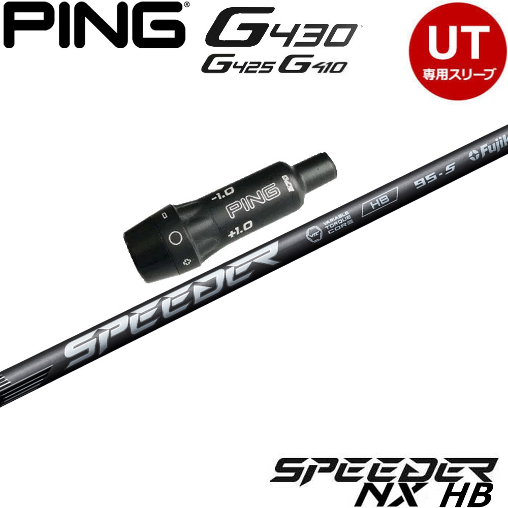 楽天市場】ping スリーブ付き シャフト スピーダーの通販