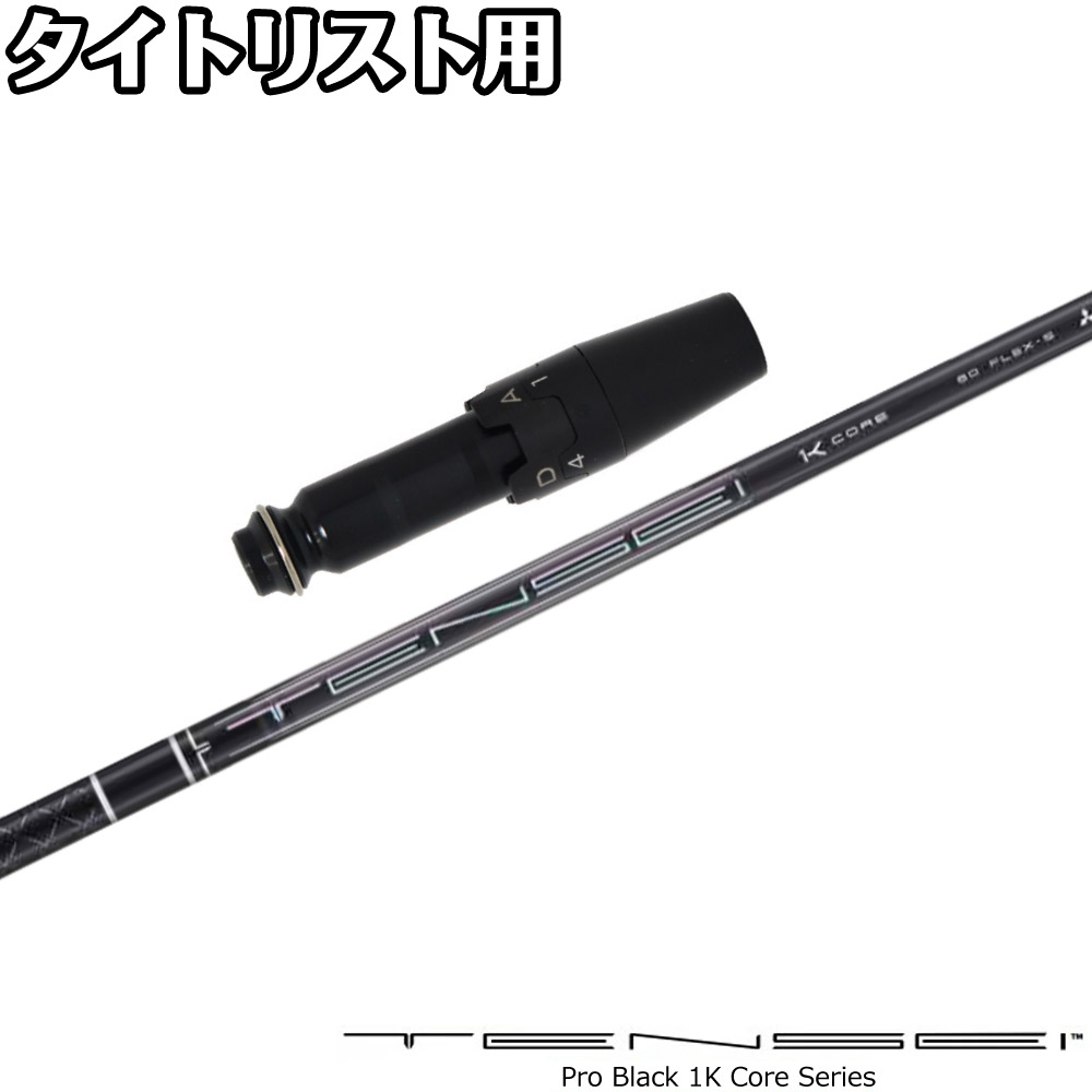 楽天市場】【3/4-11はエントリーで全品P4倍】タイトリストDR用OEM