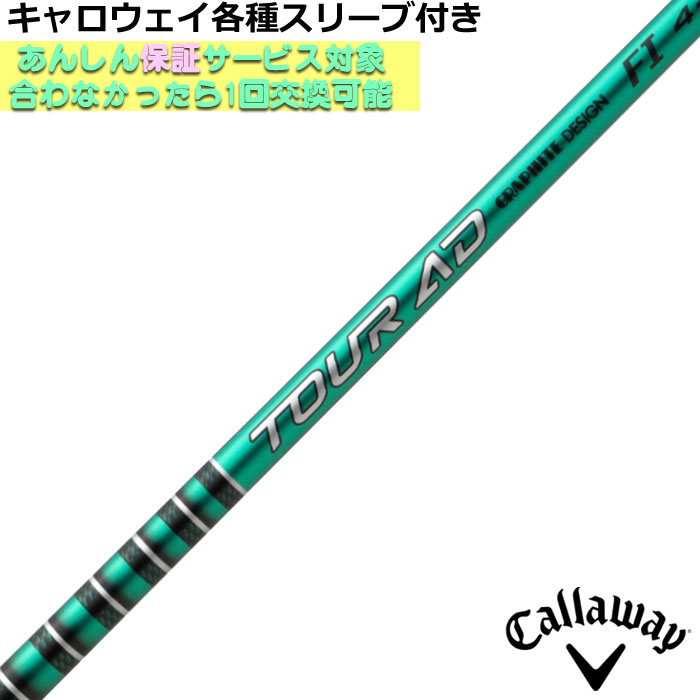楽天市場】ツアーad キャロウェイ スリーブの通販