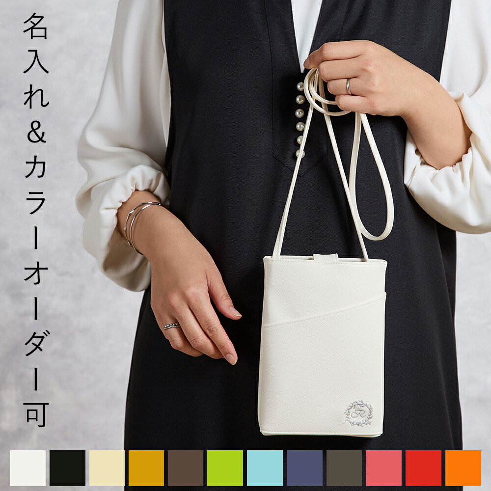 楽天市場】楽天1位 スマホポーチ「Ecran」日本製 名入れ カラー